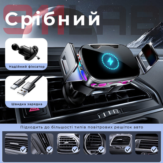 Автомобільний тримач - бездротова зарядка з підсвіткою