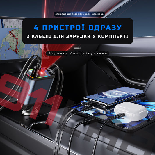Автомобільний зарядний пристрій 120W у прикурювач з ефектом “Зоряне небо” та подвійним виходом