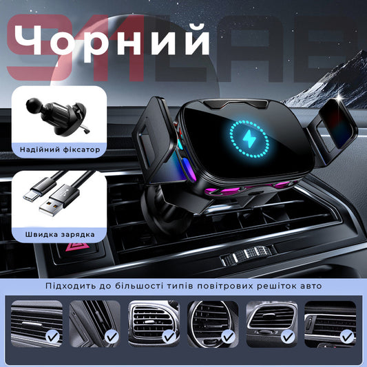 Автомобільний тримач - бездротова зарядка з підсвіткою