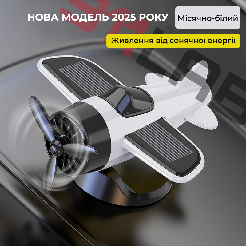 Декоративний аксесуар для авто у формі літака з обертовим пропелером на сонячній батареї білий