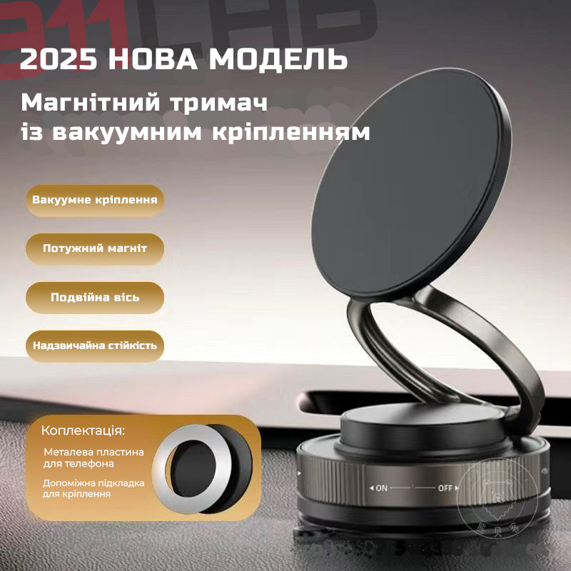 Магнітний тримач для телефона в авто кільця 