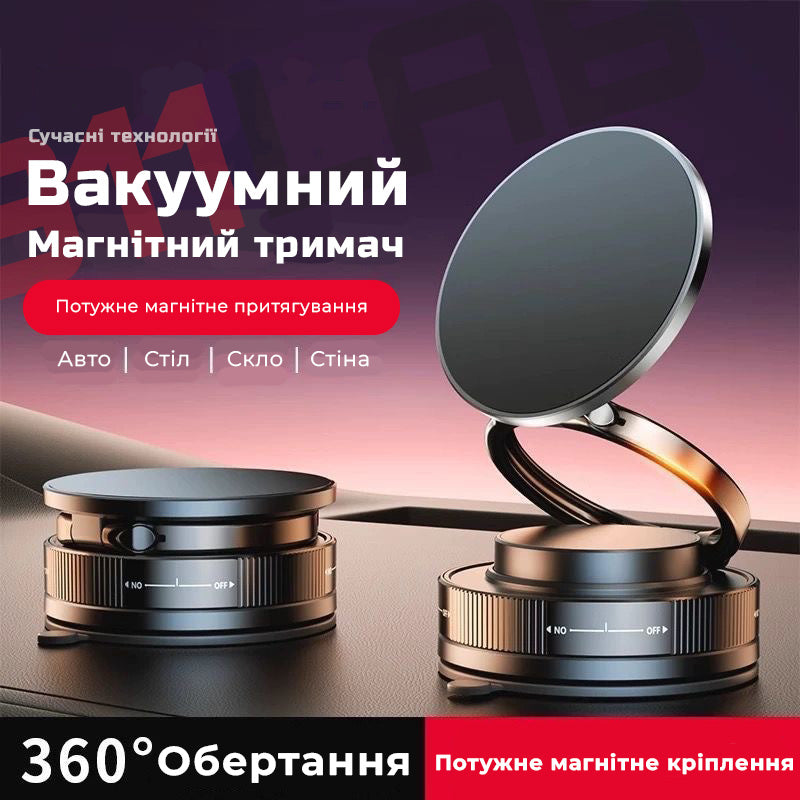 Магнітний тримач для телефона в авто кільця