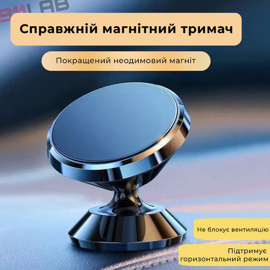 Магнітний тримач телефону 360 чорний