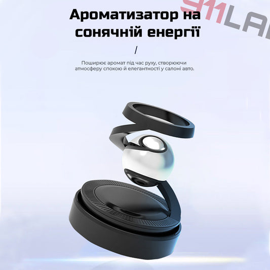 Сонячний ароматизатор левітуюча куля